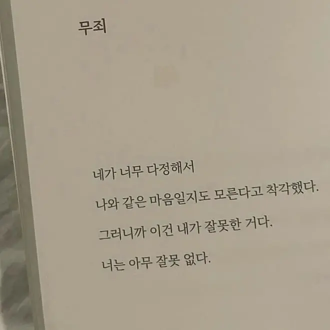 GreedyHead0475의 《참교육》