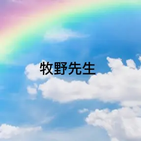 1515225의 放課後カルテ
