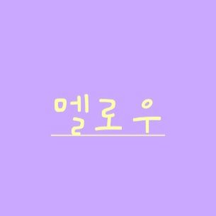 수련회에 갔는데...(여우 있음) 대표 이미지