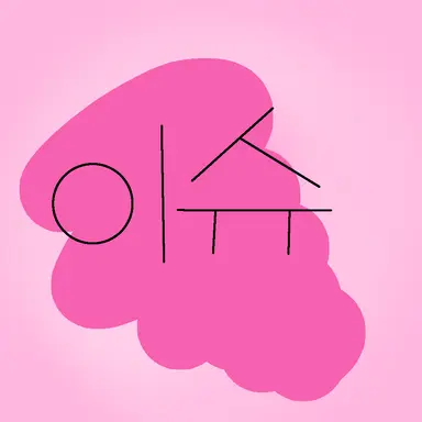Profile image of 이터널 슈가