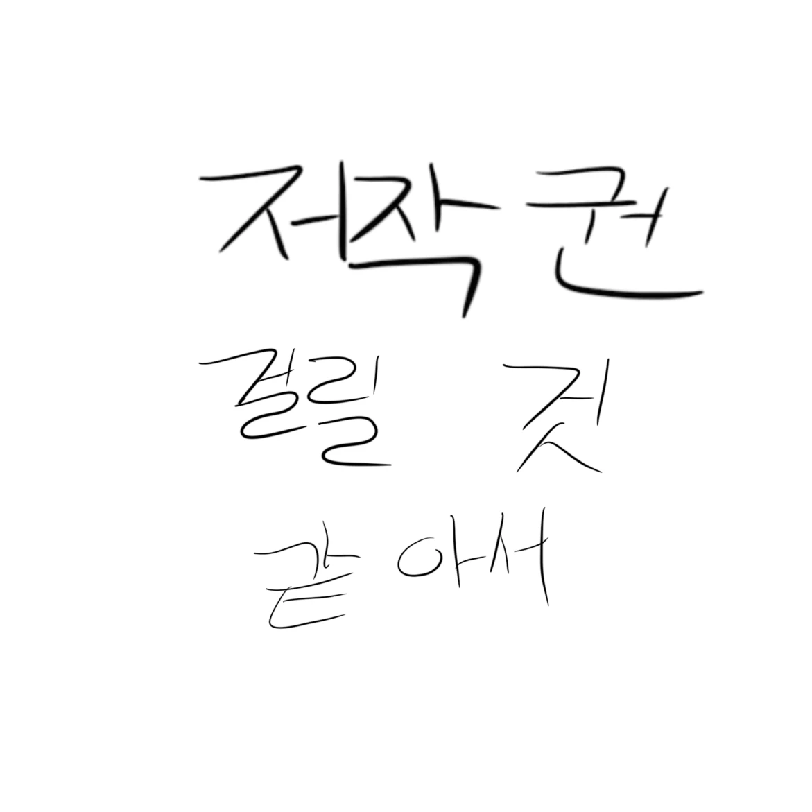 요정즈