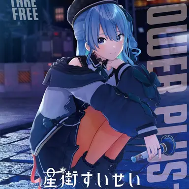 Profile image of すいせい