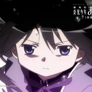 Profile image of 暁美ほむら