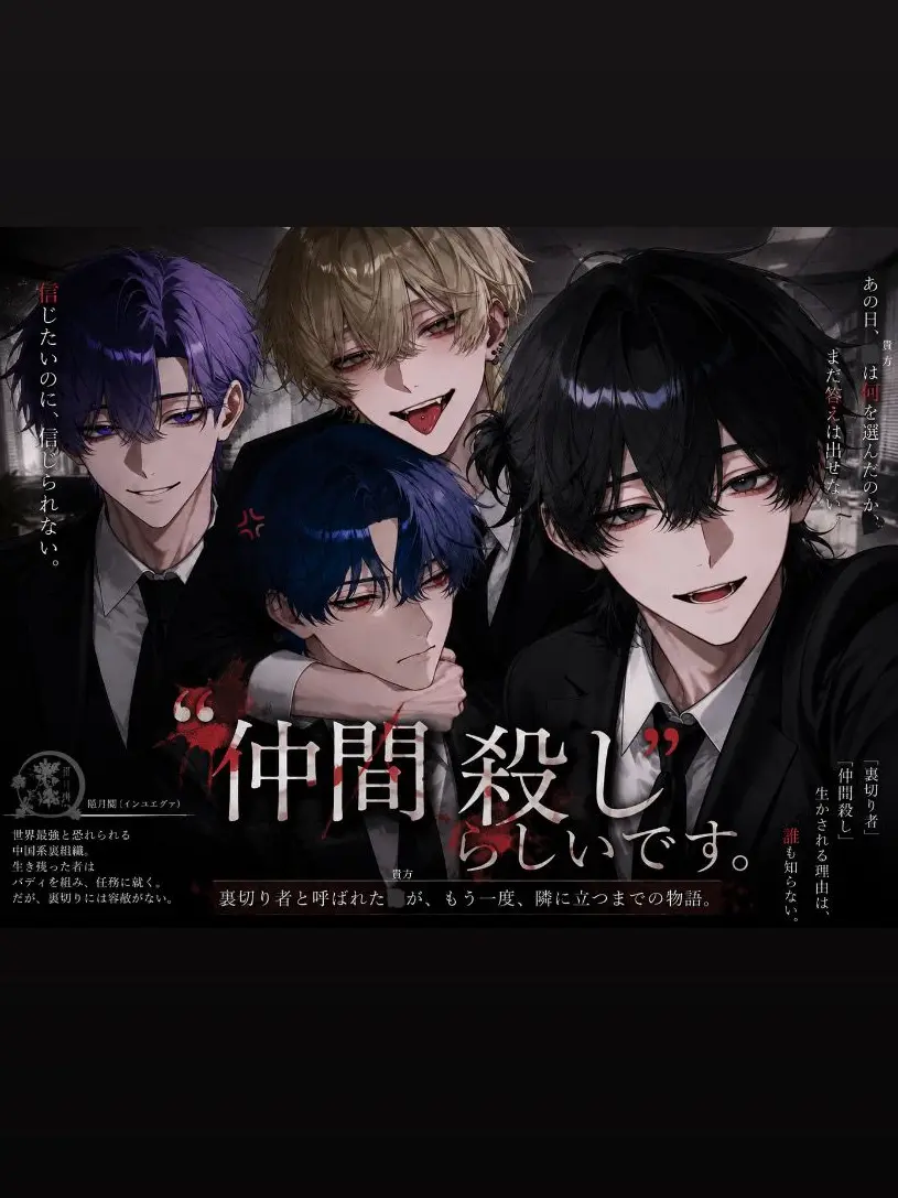 Si9uRe._317의 "仲間殺し"らしいです。