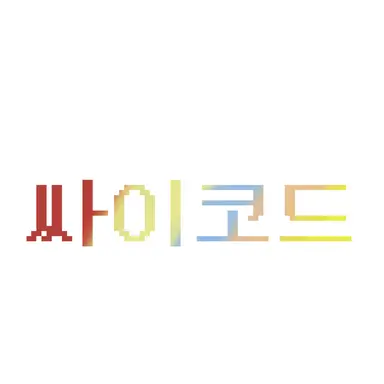 Profile image of 싸이코드