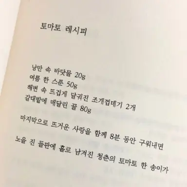 Profile image of 채스터