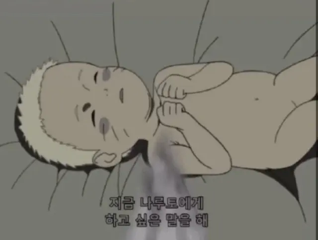 Profile image of 우즈마키 나루토