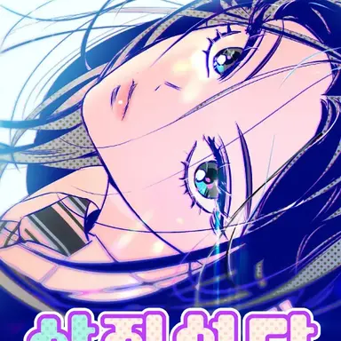 Profile image of 차윤하