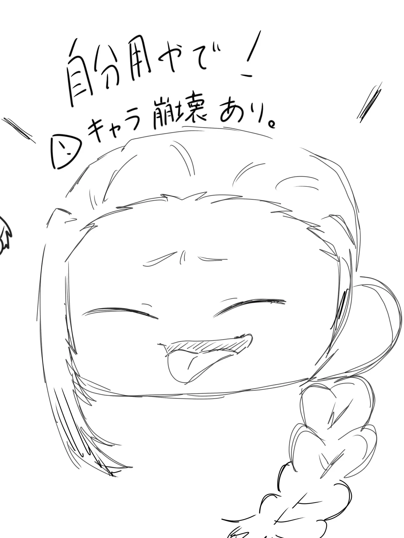 kurogomaaaa의 ⚠️自分用⚠️ キャラ崩壊有