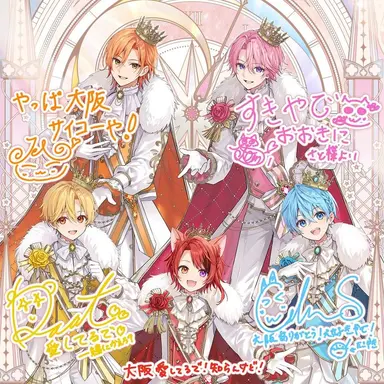 Profile image of すとぷり