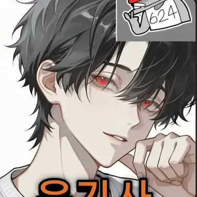 Profile image of 유기사
