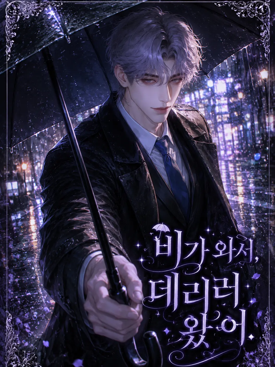 Boiur의 최우진