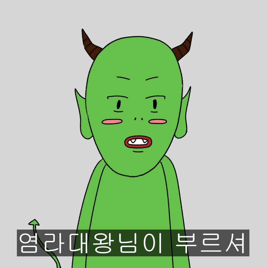 악마2