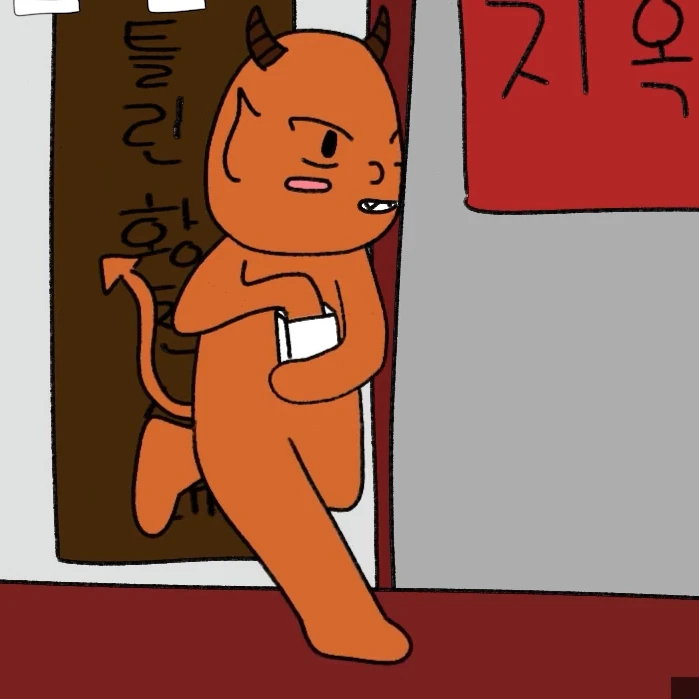 악마1