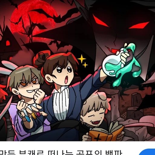 직접만든 부캐로 떠나는 공포의 뱀파이어 저택(잠뜰tv)