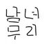 캐릭터 프로필 이미지