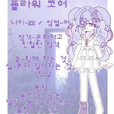 Profile image of 델핀