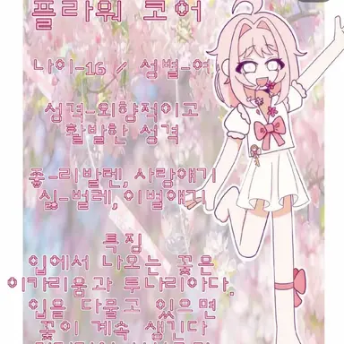 Profile image of 플로시