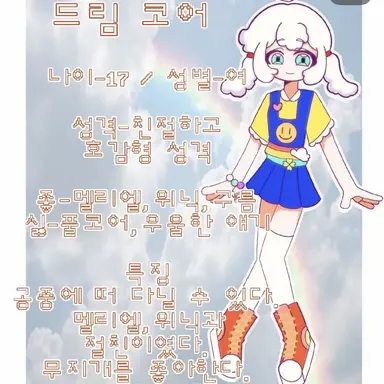 Profile image of 이리스