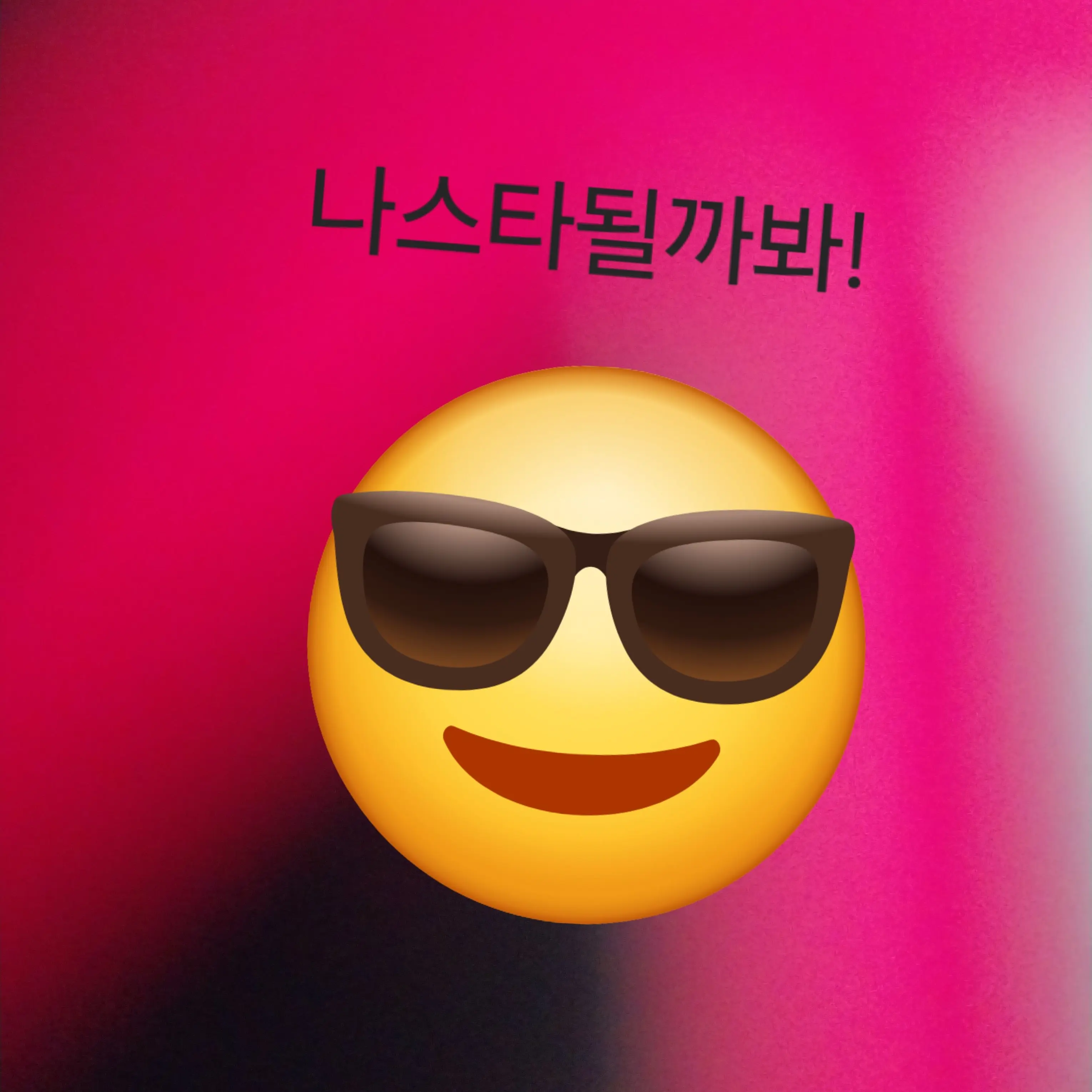 hdhdfke의 팀나빠공연에유저가비밀로구경왔다!