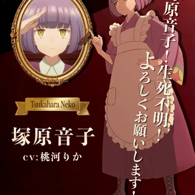 Profile image of 音子
