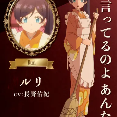 Profile image of ルリ