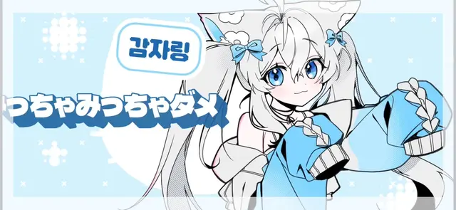 Profile image of 감자링