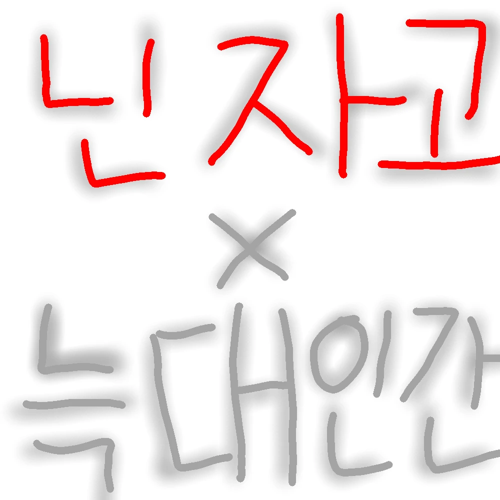 닌자고