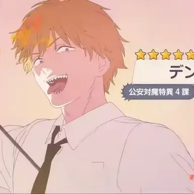 Profile image of 덴지