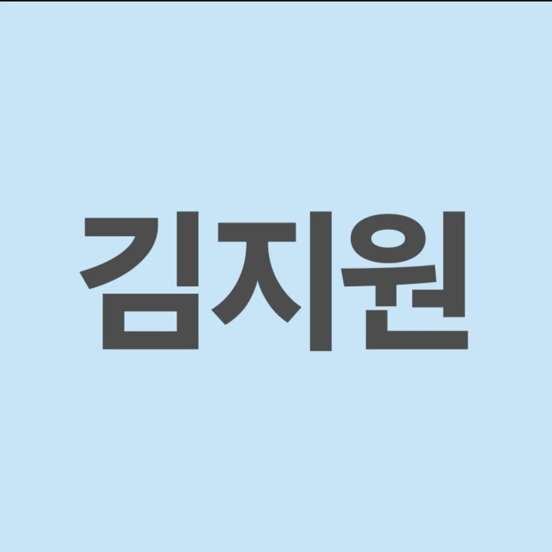 리즈