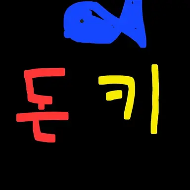 Profile image of 돈키