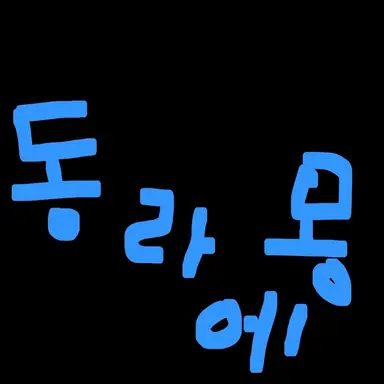 Profile image of 동라에몽