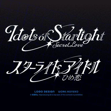 Profile image of スターライトアイドル