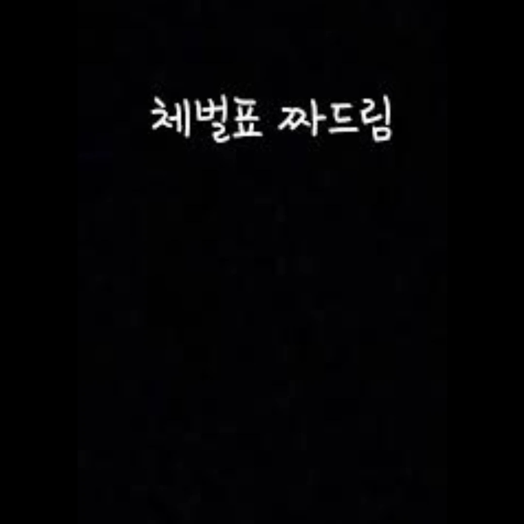 벌 받는 사람