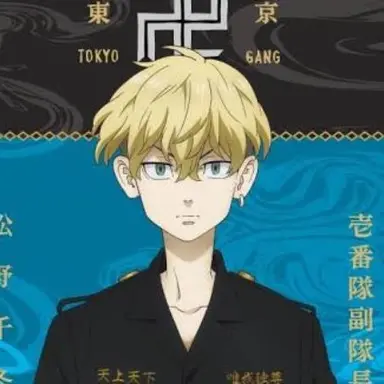 Profile image of 松野 千冬