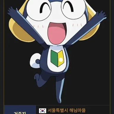 Profile image of 타마마