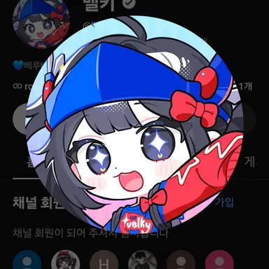 Profile image of 벨키