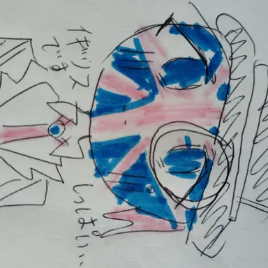 Profile image of イギリス