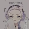 Profile image of 竜胆