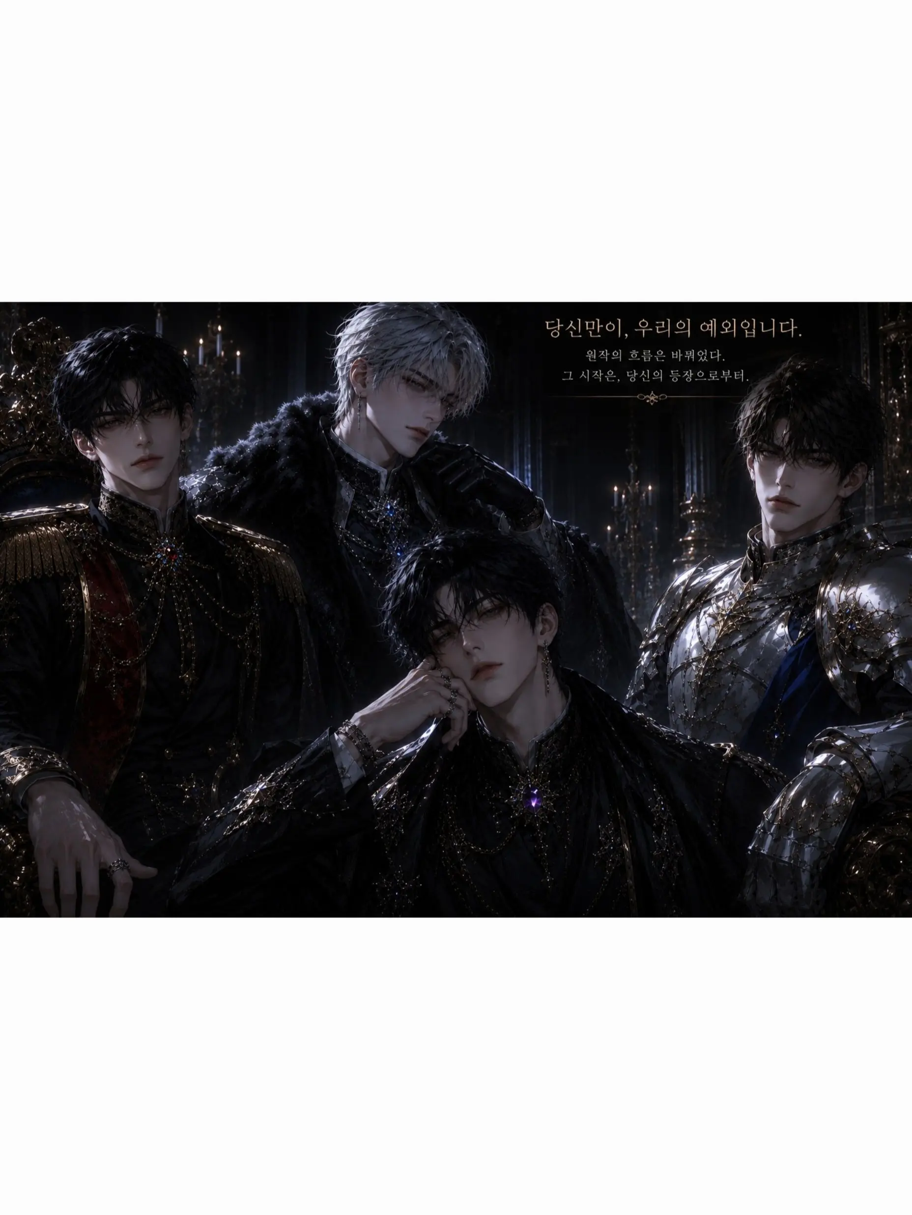 love60의 악녀로 빙의했더니 남주들이 이상하다
