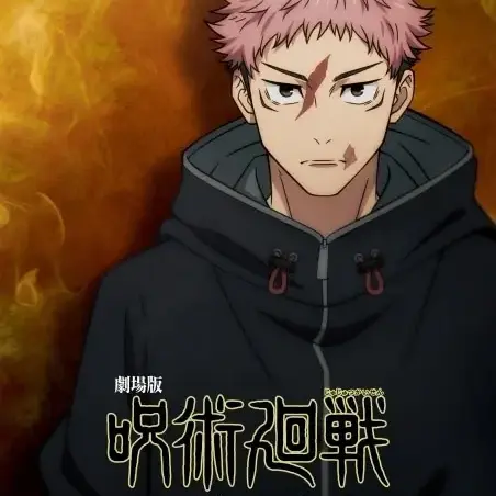 popop의 呪術廻戦