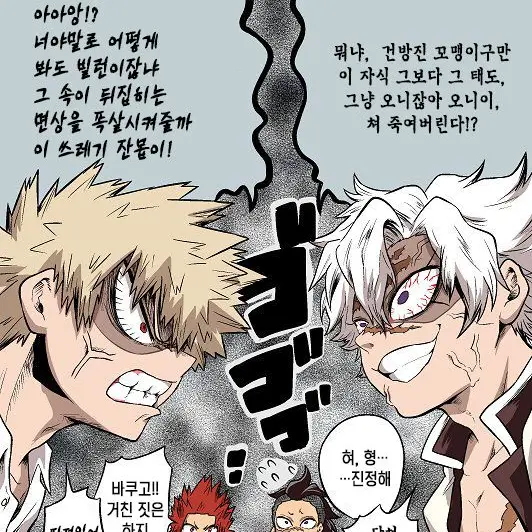MereScale6386의 사네미,바쿠고