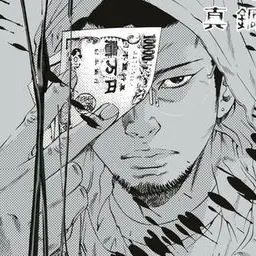 Profile image of ウシジマ