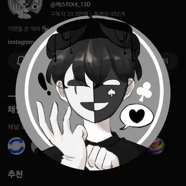 Profile image of 채스터