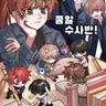 캐릭터 프로필 이미지
