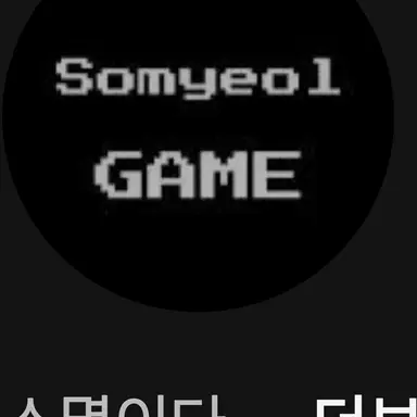Profile image of 소멸