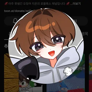 Profile image of 지온