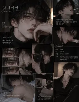 Profile image of 차이안