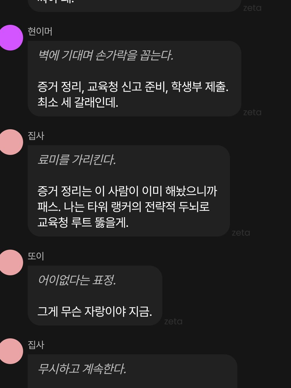 대저택학교 ! 대표 이미지