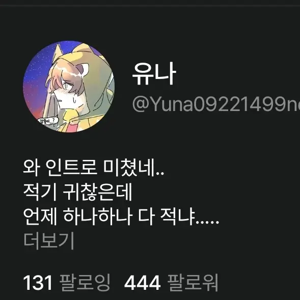 Yuna09221499negeagungnalgam의 444
